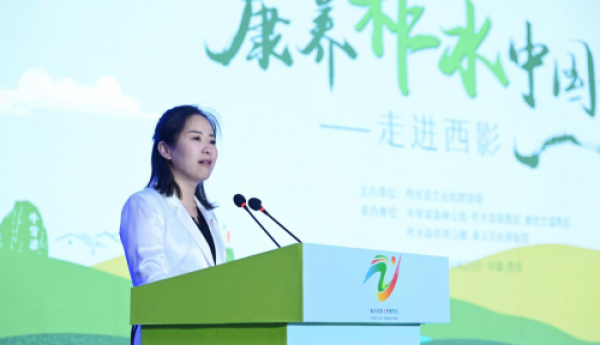 2025年“康养柞水中国行”大型文旅推介活动在西安圆满举行