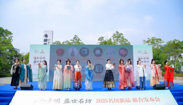 “非遗+潮流”双向奔赴：名坊园新品发布会的破局与新生