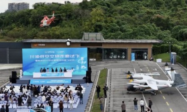 川渝低空文旅走廊正式启航，沃飞长空助力打造“低空文旅新名片”