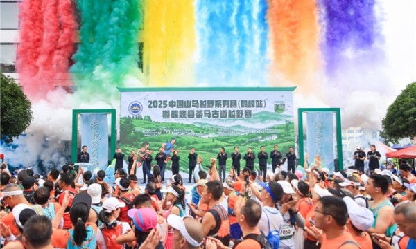激情开跑！鹤峰上演“万亩茶园越野跑”