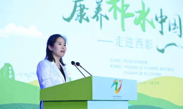 2025年“康养柞水中国行”大型文旅推介活动在西安圆满举行