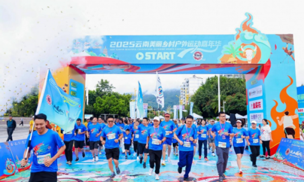 2025云南美丽乡村户外运动嘉年华临沧站嗨翻天