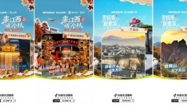 晒秋江西，入画皖南：一场抖音引燃的秋日盛宴