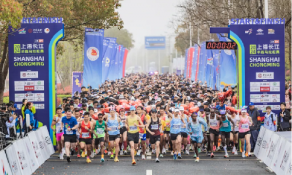 “逐梦世界生态岛 保护长江母亲河”2024上海长江半程马拉松赛鸣枪出发，男女子赛会记录刷新