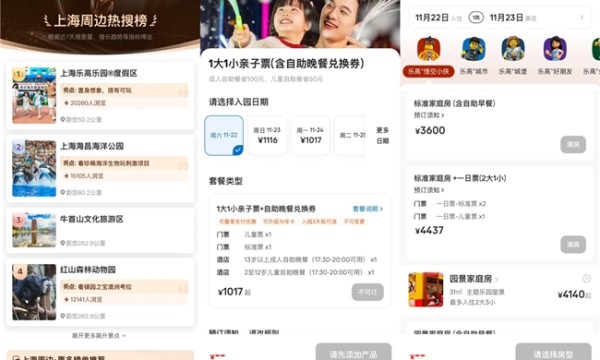 浙江家长集体“叛变”!秋假遛娃圣地换主，上海乐高乐园这波赢麻了
