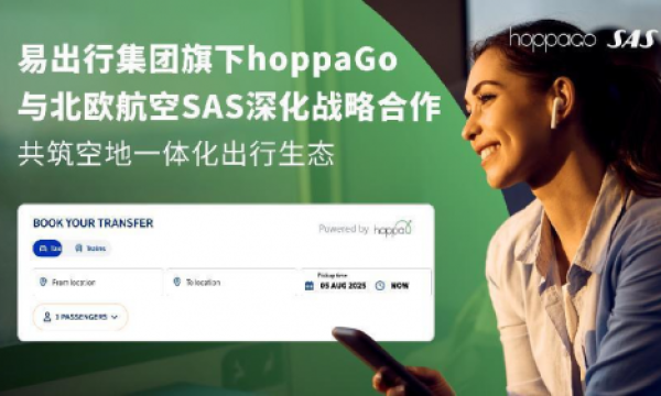 易出行集团与北欧航空SAS深化战略合作，共筑空地一体化出行生态