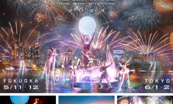 世界瞩目的“未来派烟火娱乐”“STAR ISLAND 2024”将在日本回归