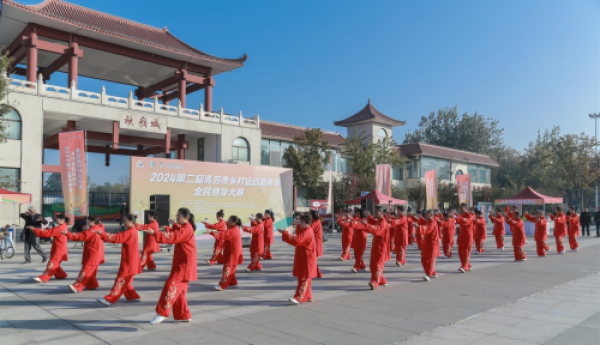 第二届青岛市乡村运动嘉年华圆满落幕